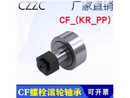 螺栓滾輪軸承(CF系列)